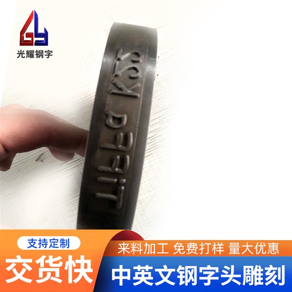 滾字輪