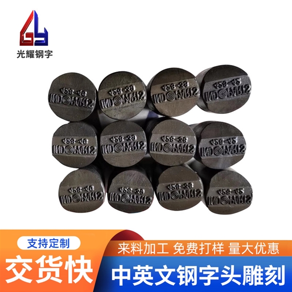 異形字